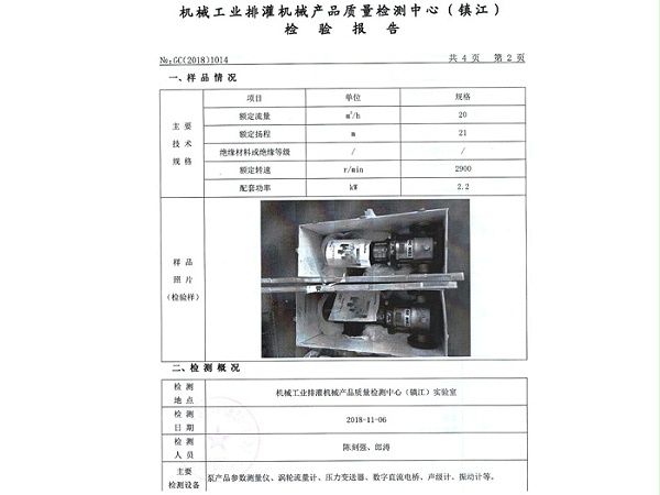 太博质检报告2