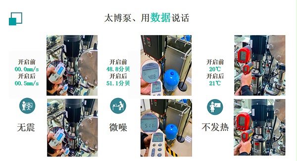 太博泵业终极版_03